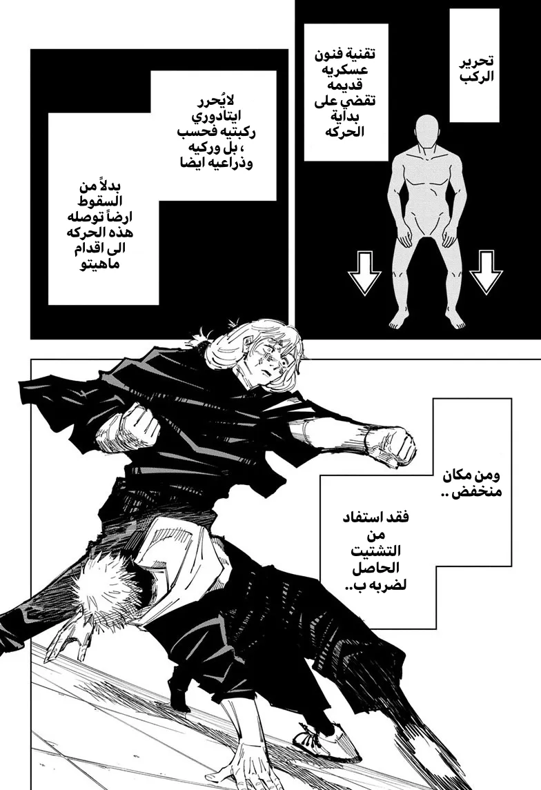الصفحة 16 من 20