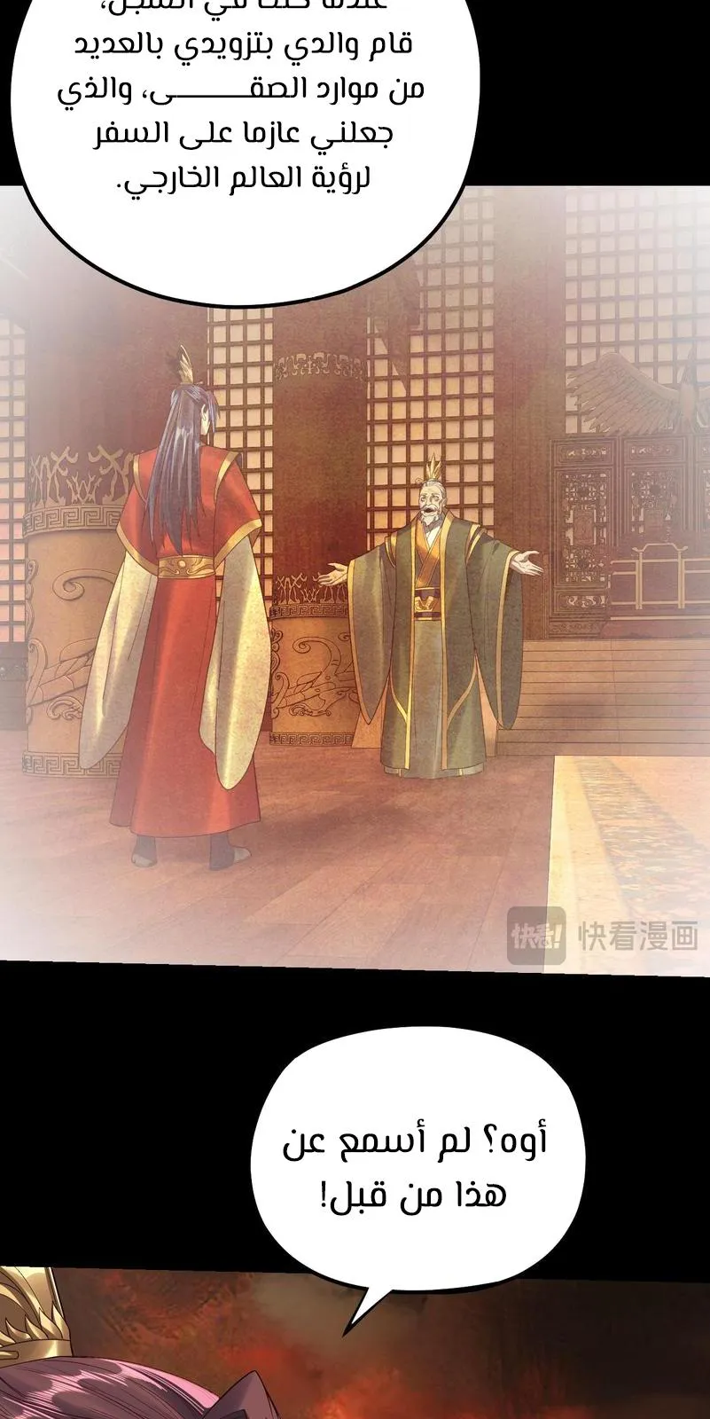 الصفحة 29 من 54