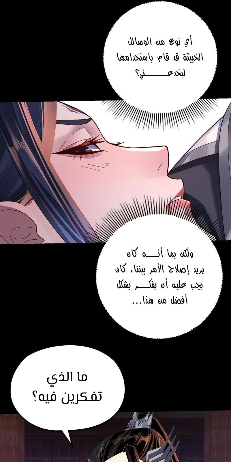 الصفحة 14 من 54