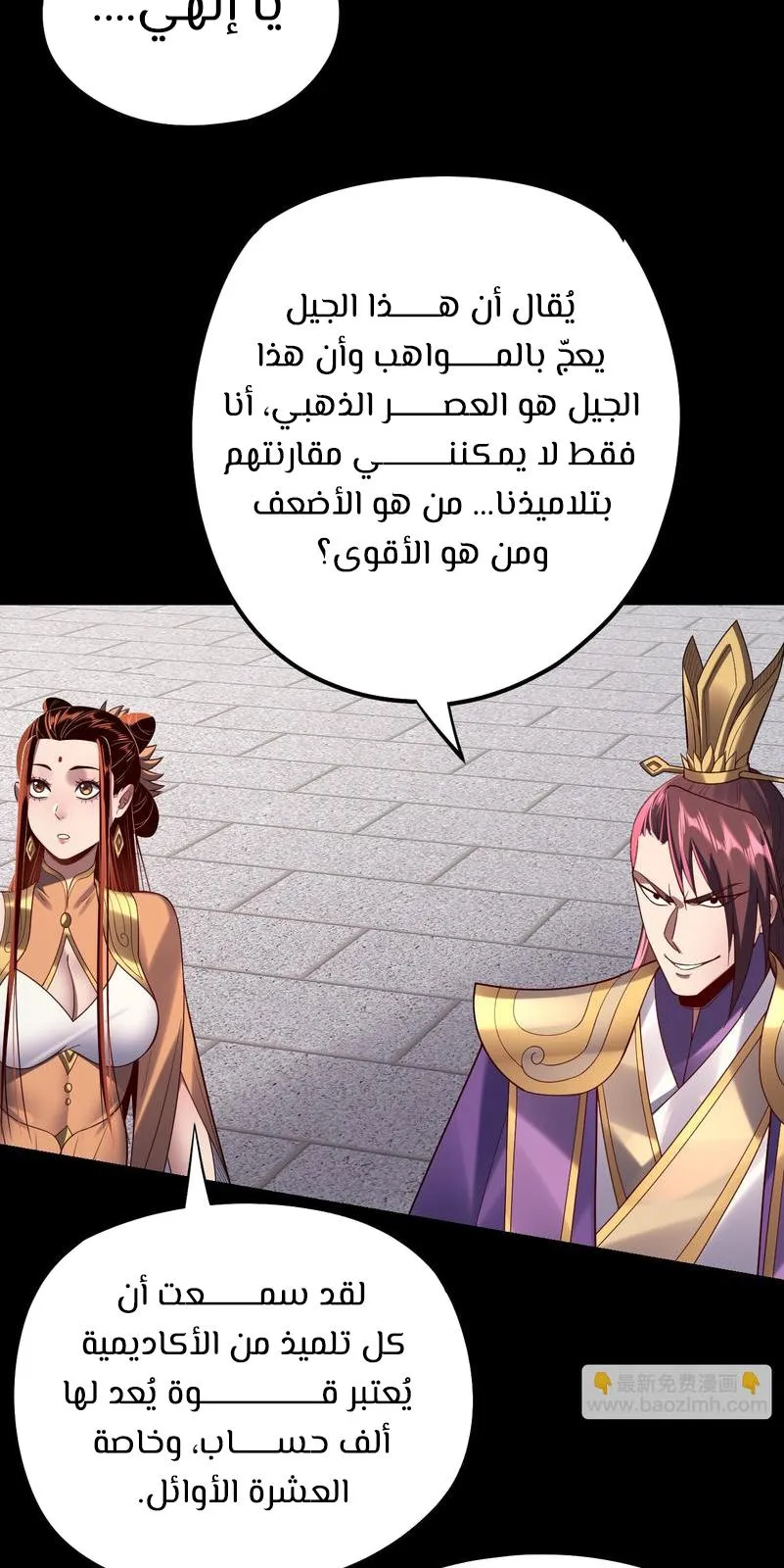 الصفحة 39 من 54
