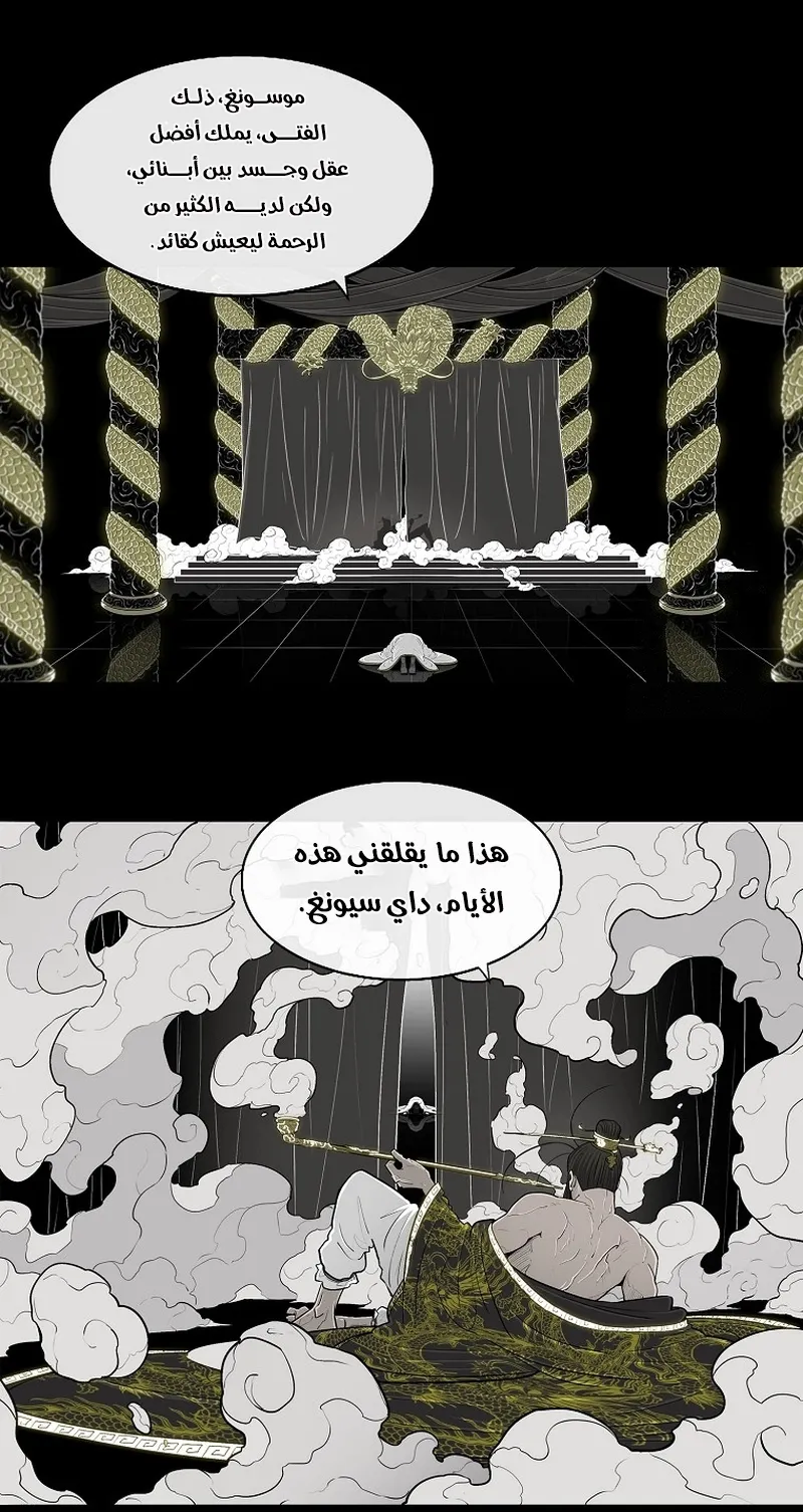 الصفحة 32 من 90