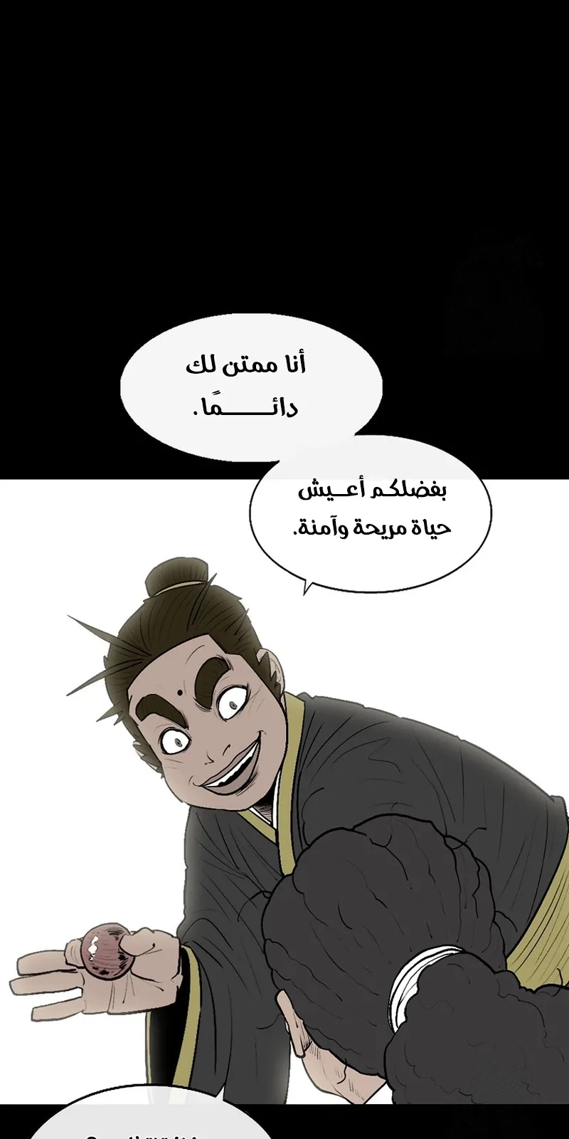 الصفحة 28 من 90