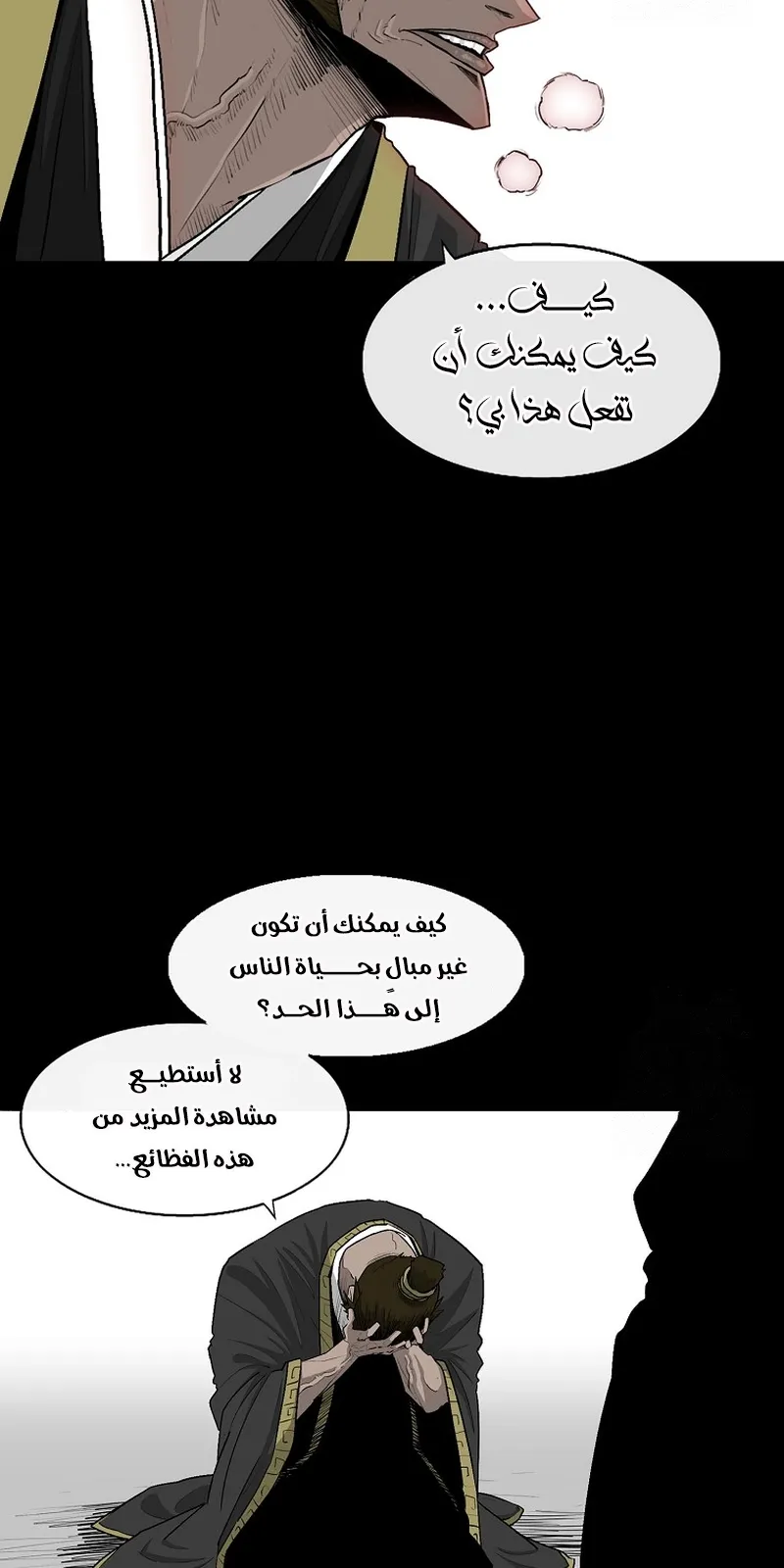 الصفحة 58 من 90