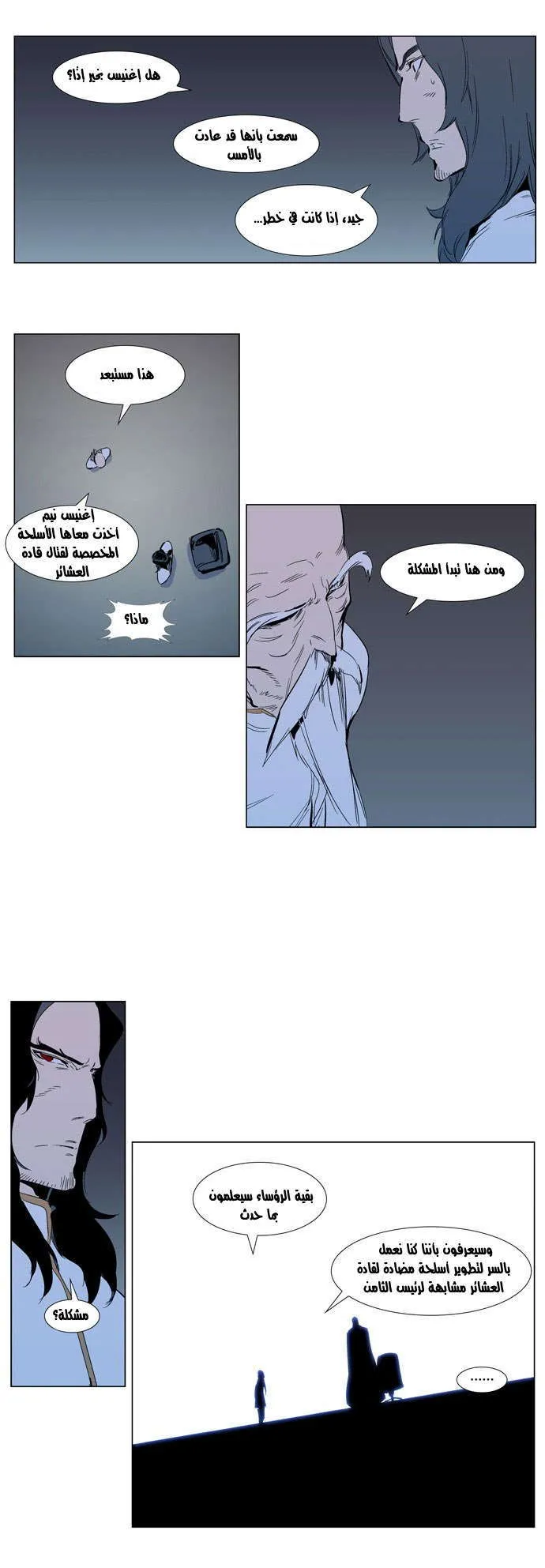 الصفحة 8 من 24