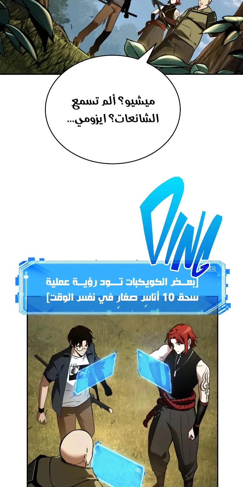 الصفحة 51 من 74
