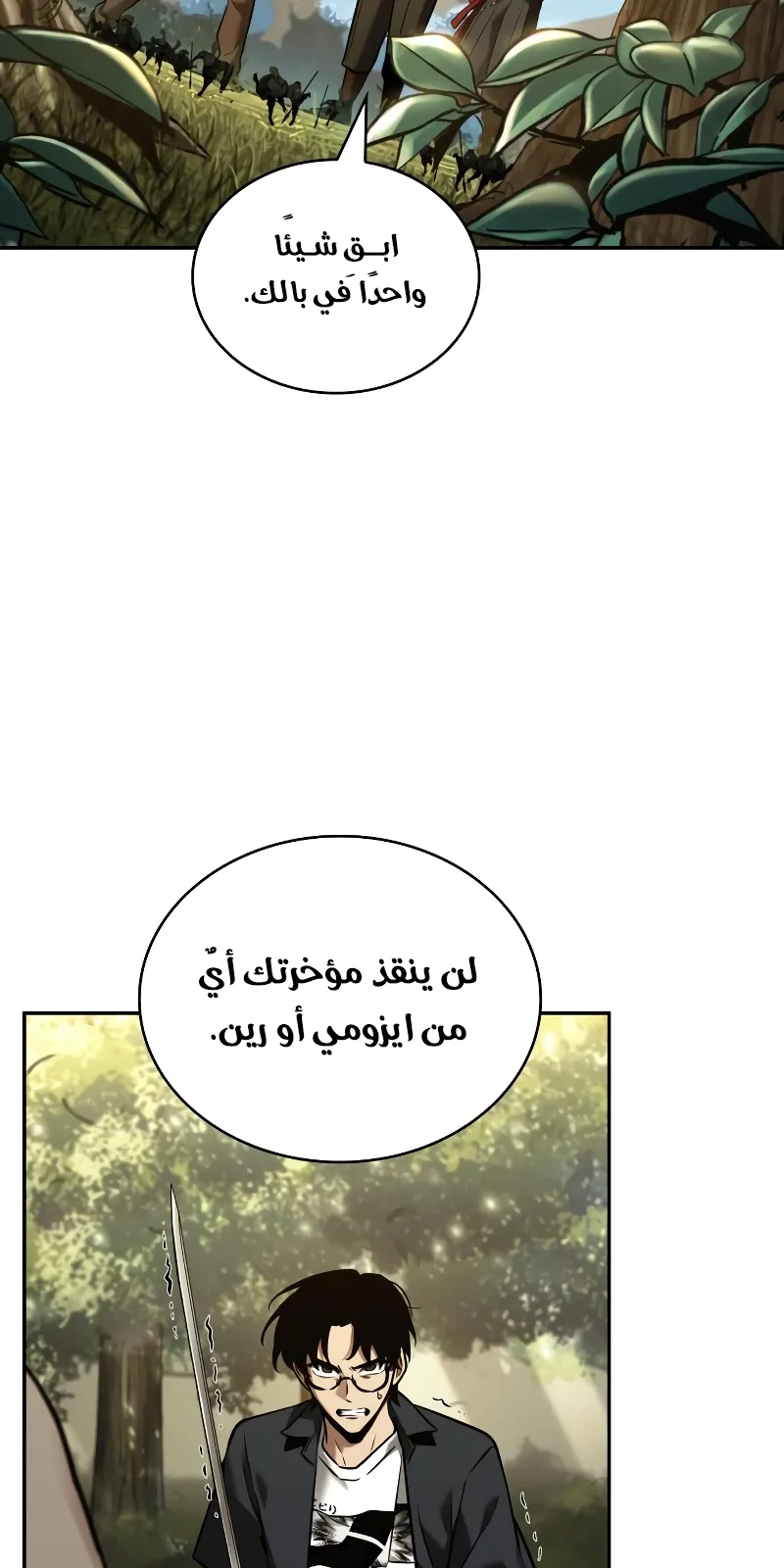 الصفحة 64 من 74