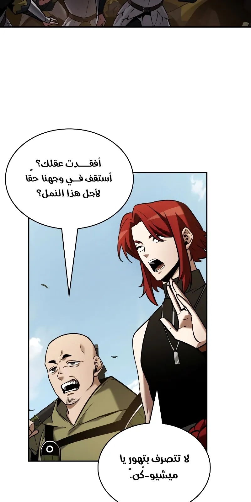 الصفحة 58 من 74