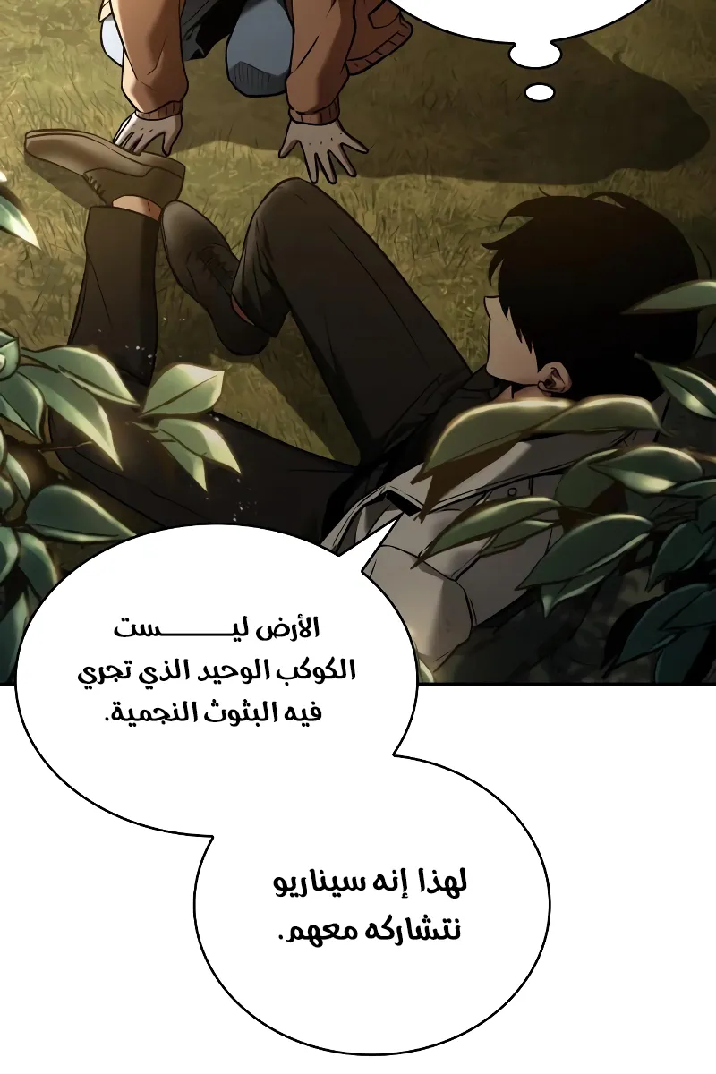 الصفحة 27 من 74
