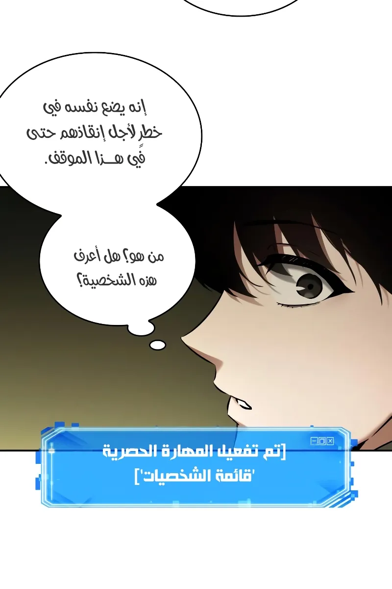 الصفحة 59 من 74