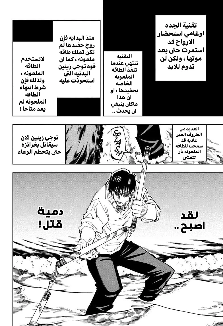 الصفحة 7 من 21