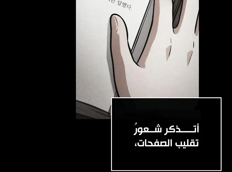 الصفحة 54 من 98