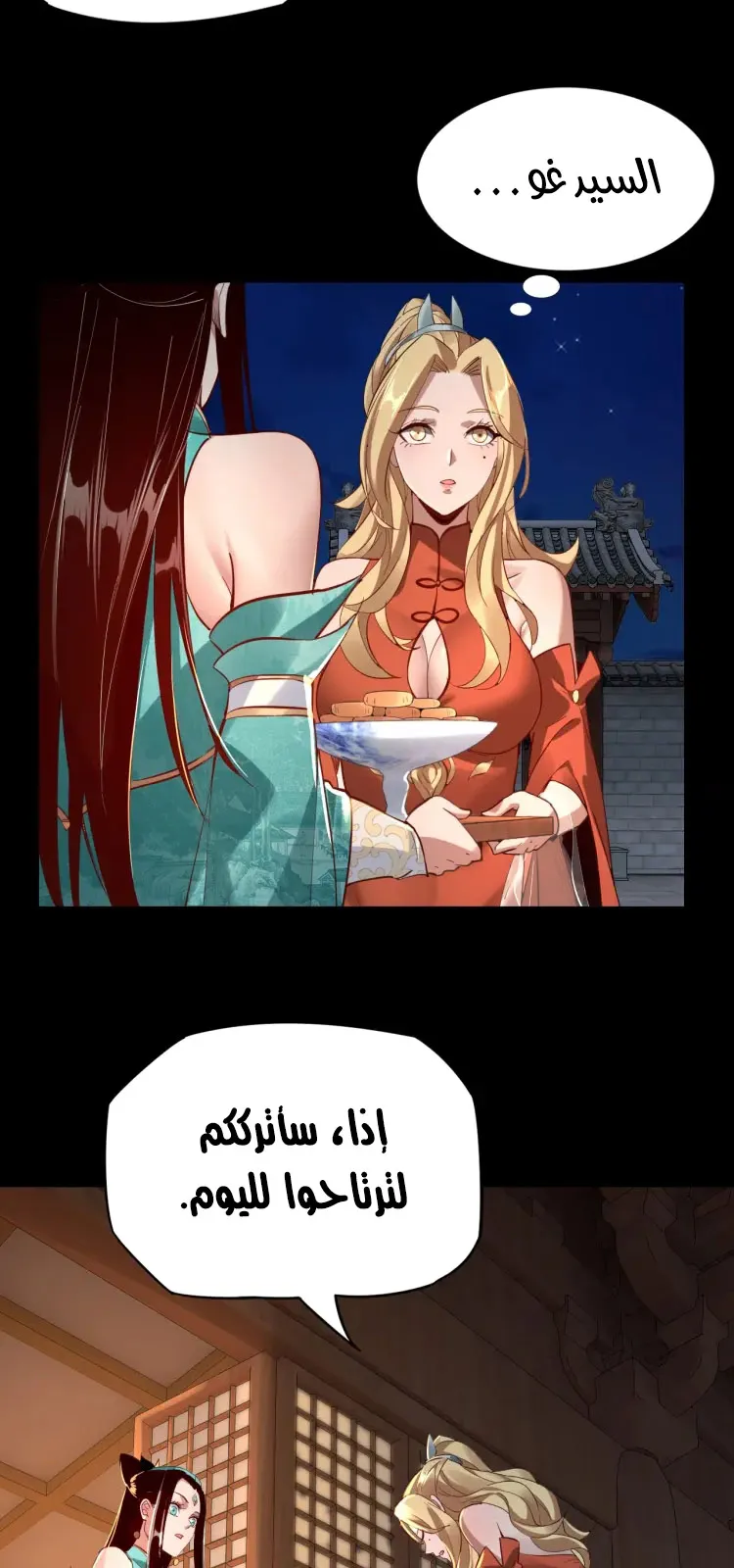 الصفحة 18 من 52