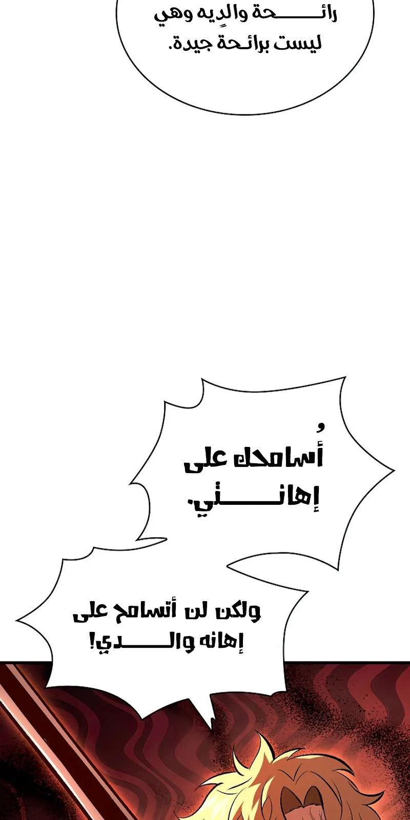 الصفحة 85 من 117