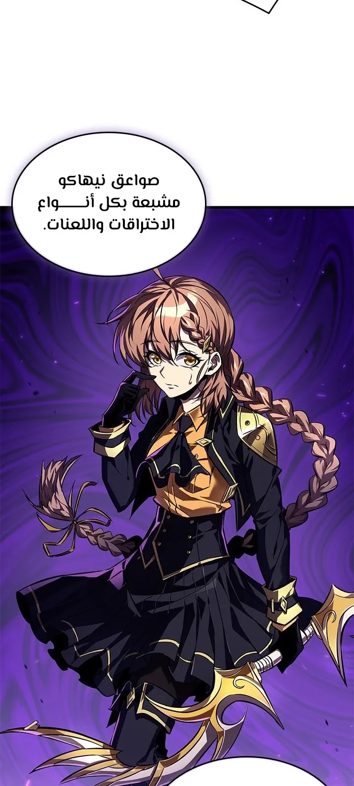 الصفحة 85 من 89