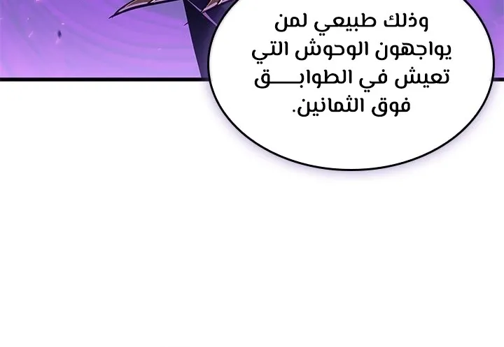 الصفحة 86 من 89