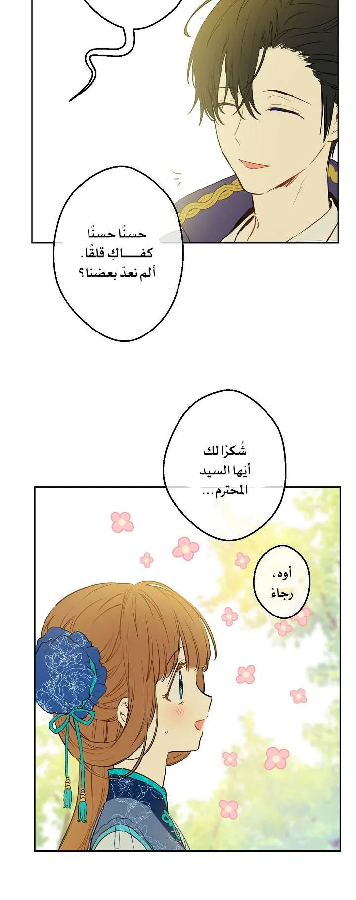 الصفحة 50 من 71
