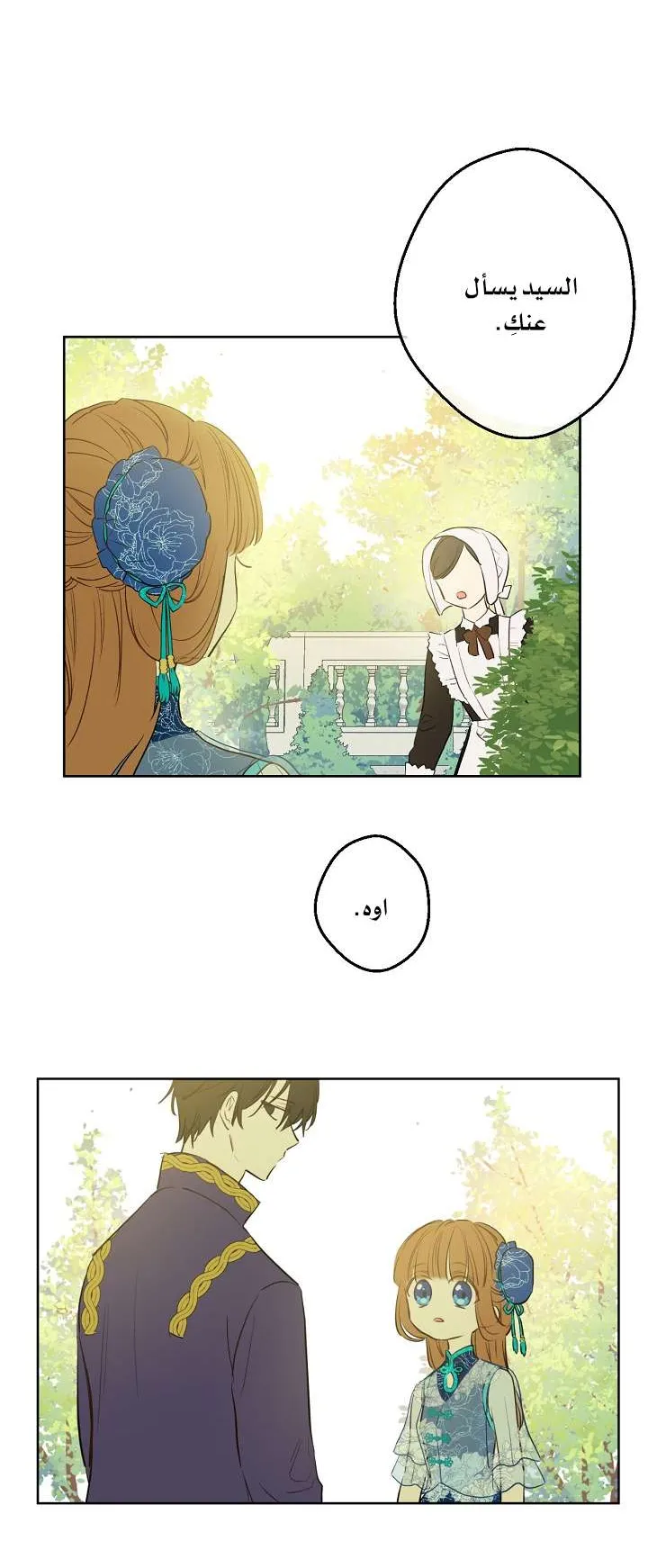 الصفحة 52 من 71