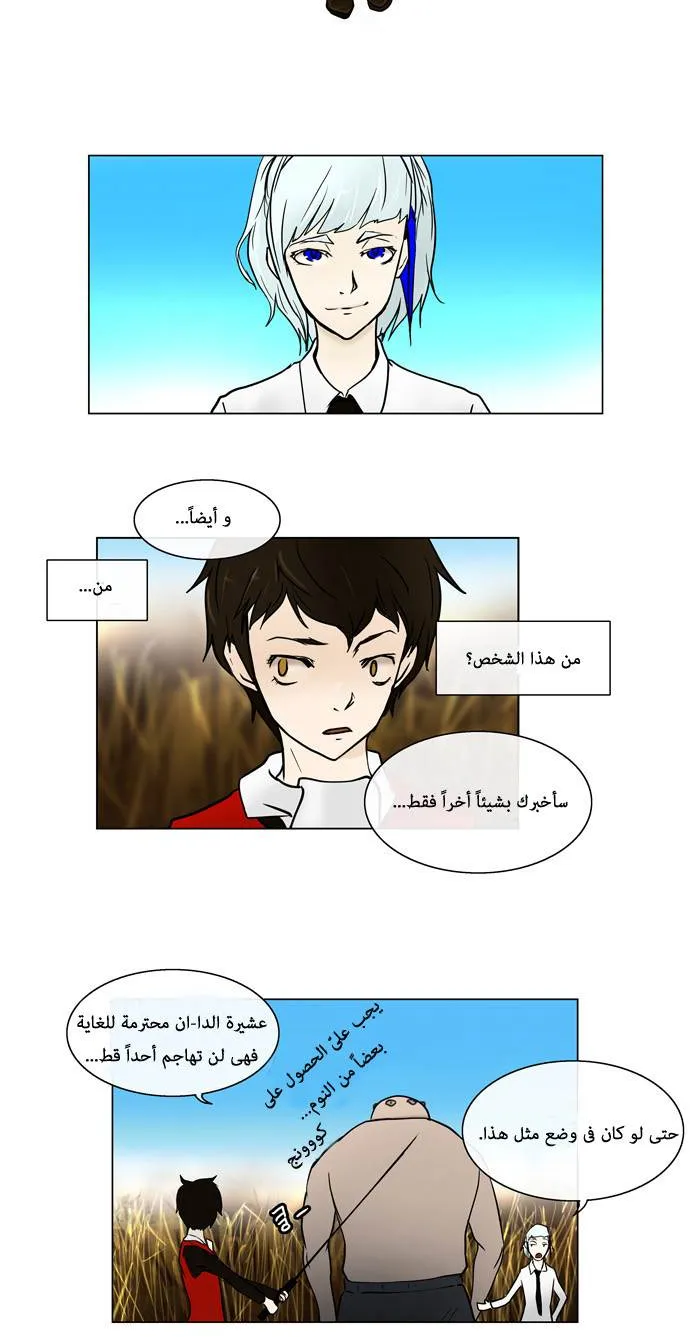الصفحة 21 من 37