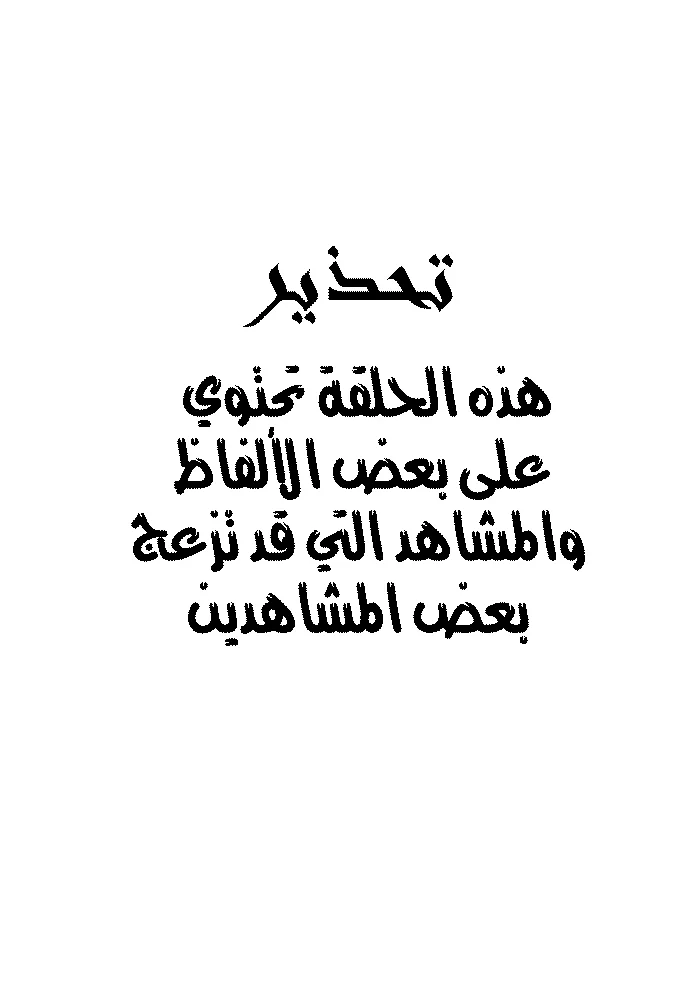 الصفحة 1 من 77