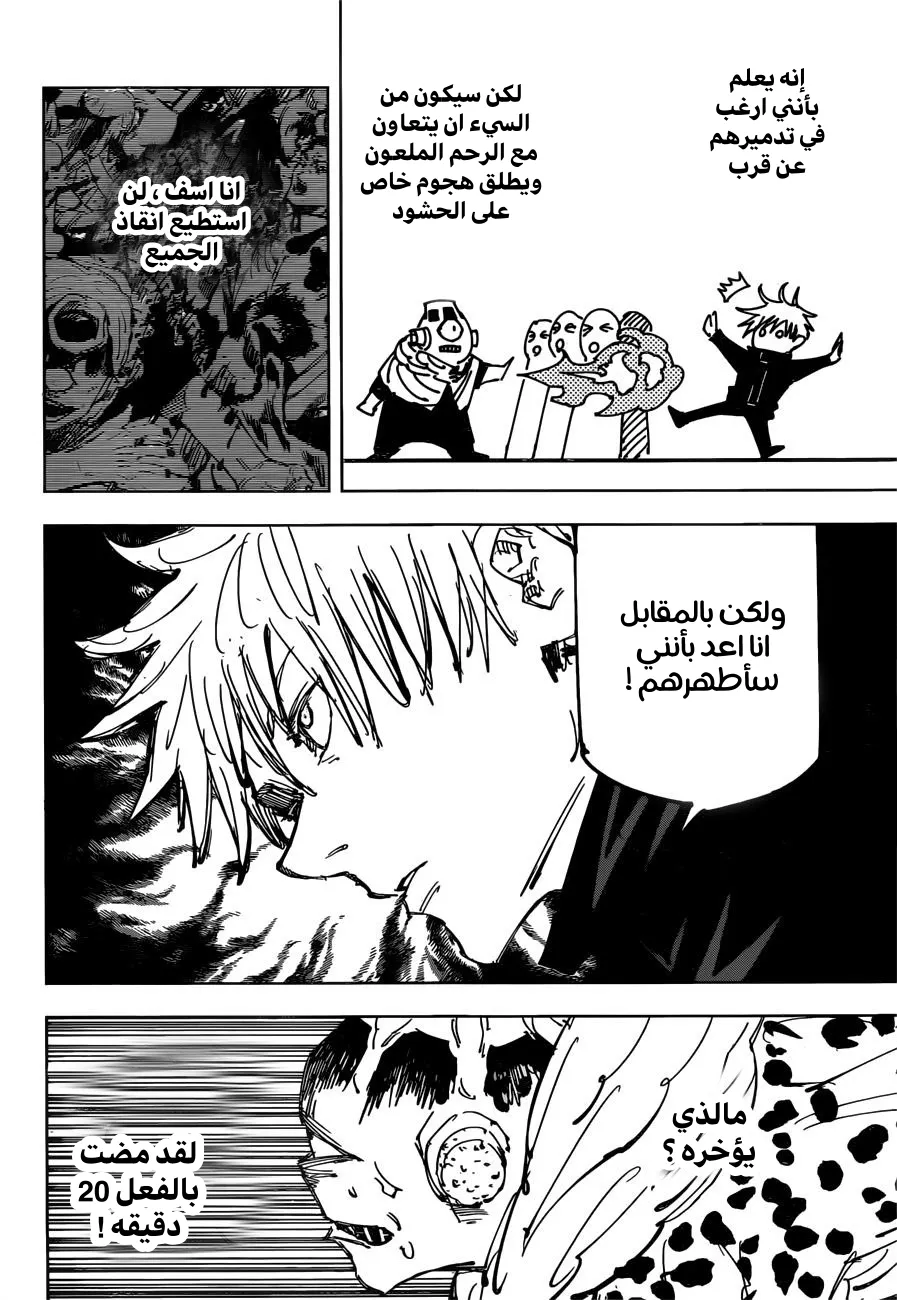 الصفحة 6 من 18