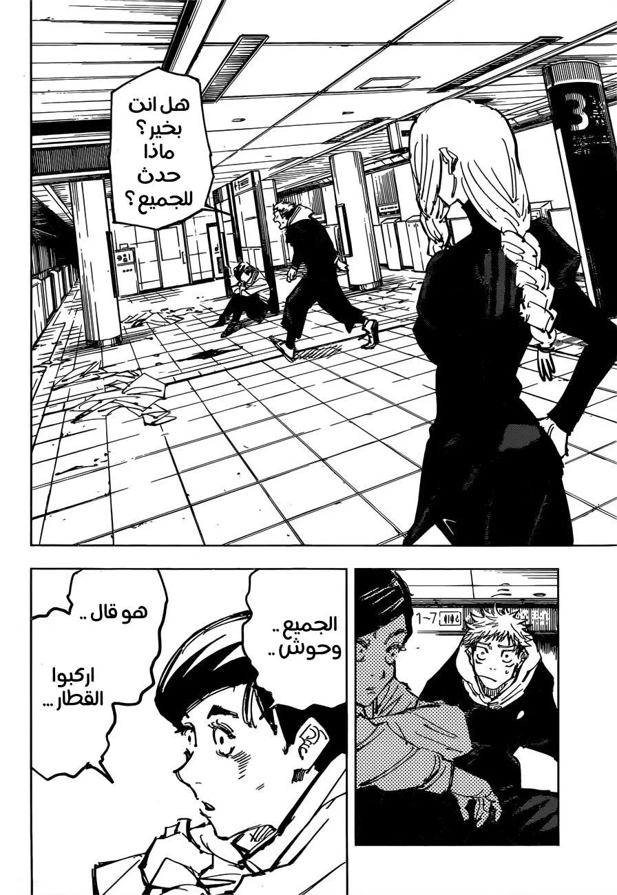 الصفحة 10 من 18