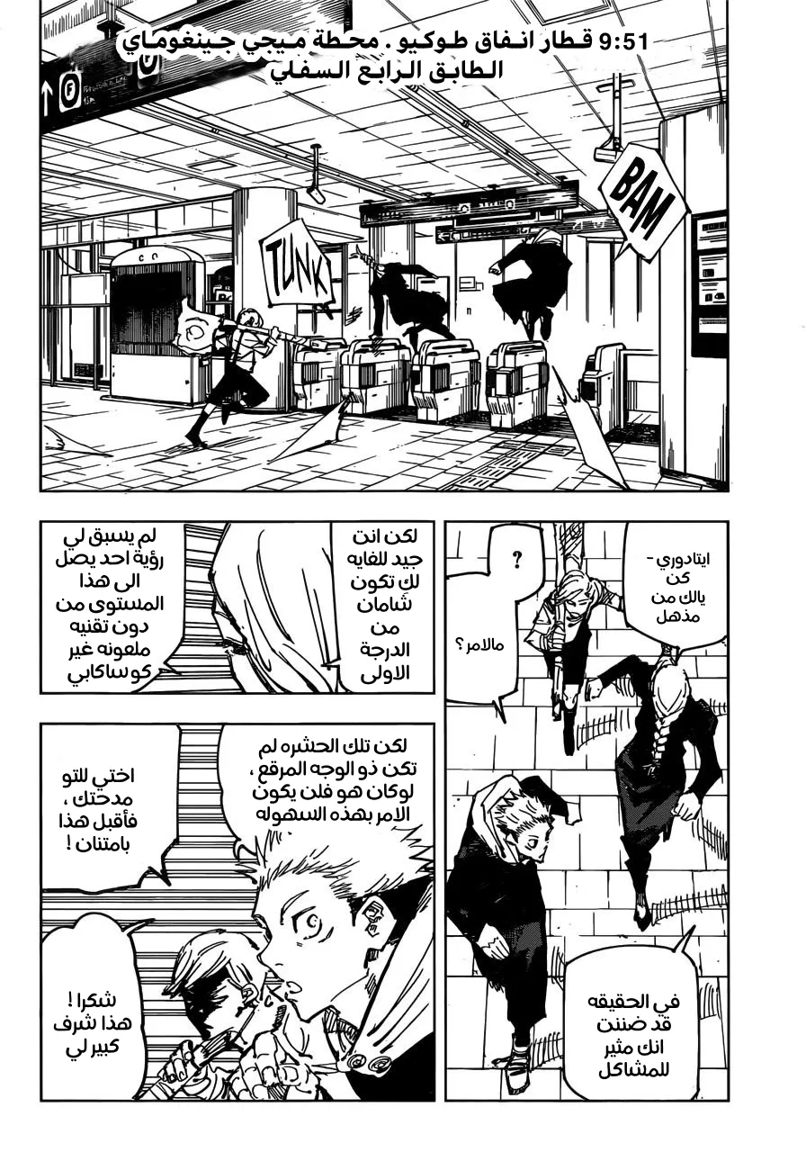 الصفحة 8 من 18