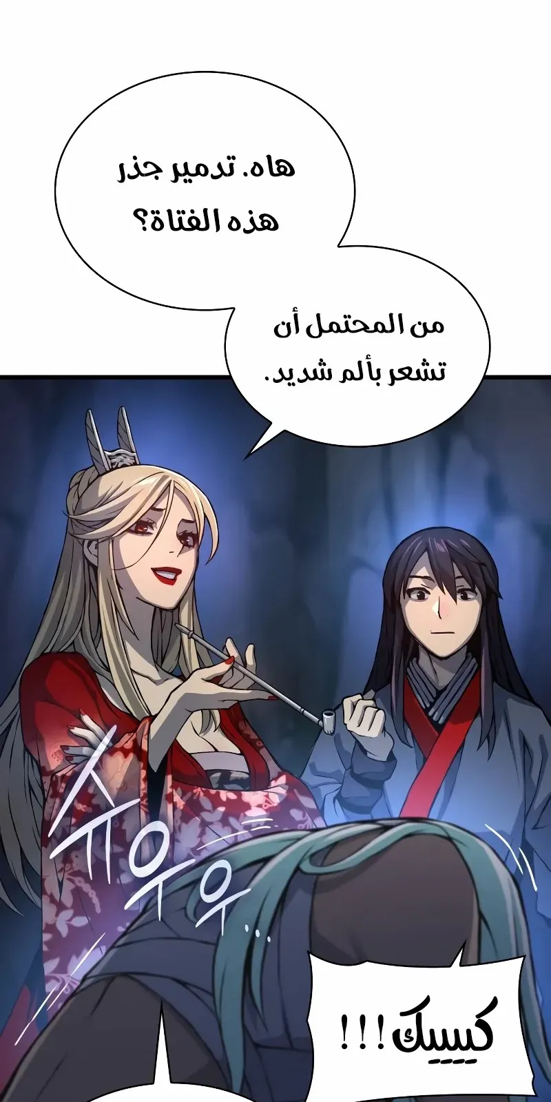 الصفحة 99 من 139