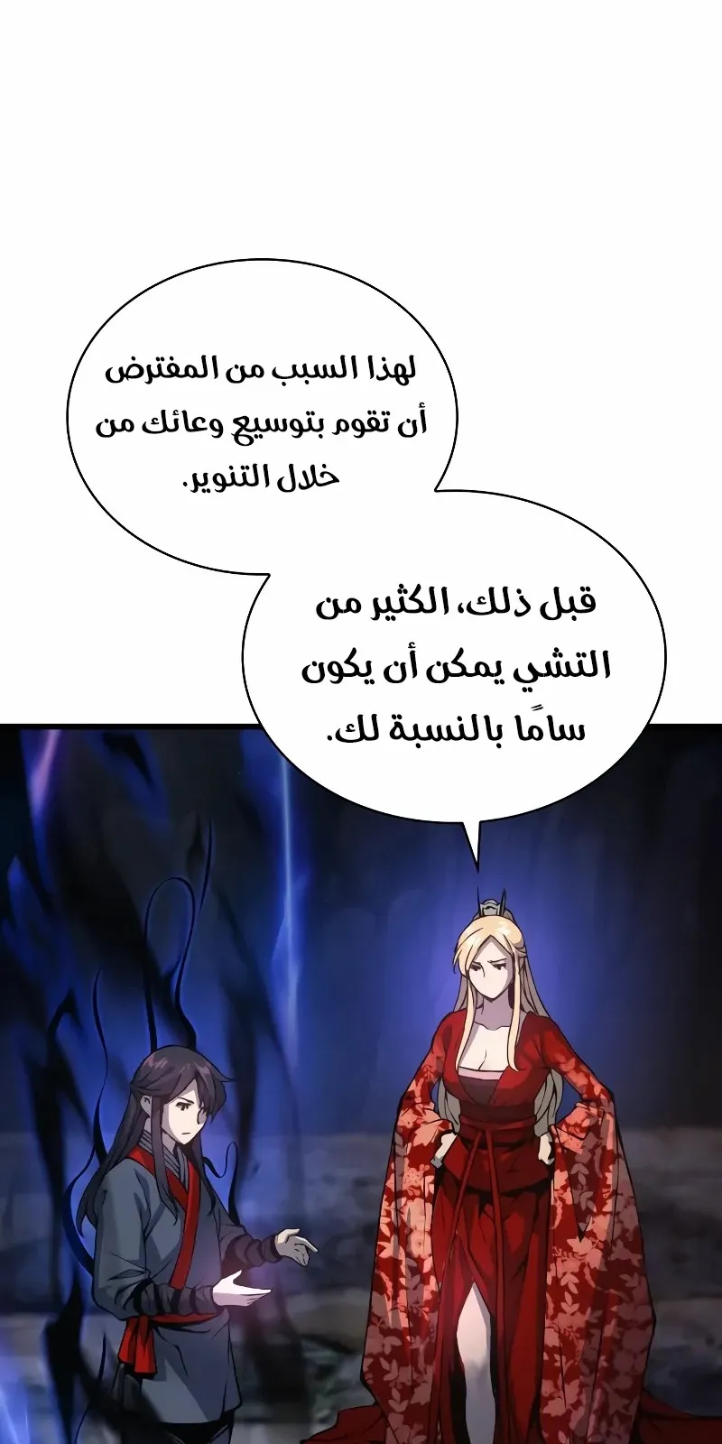 الصفحة 54 من 139