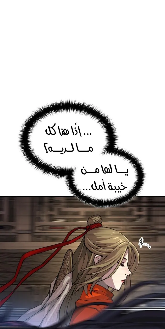 الصفحة 58 من 117