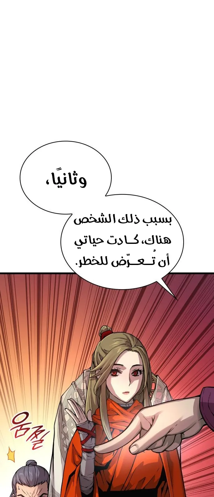 الصفحة 31 من 117
