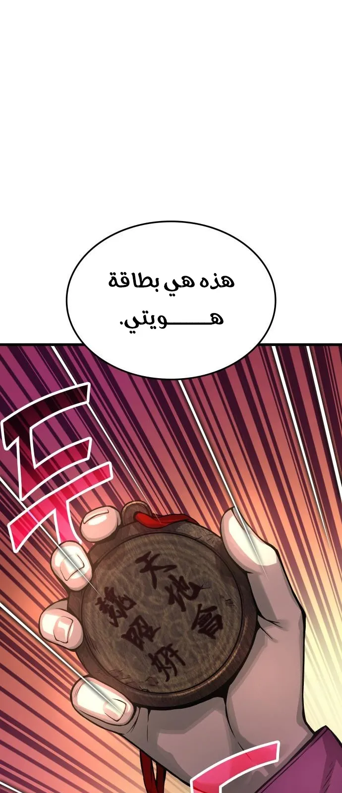 الصفحة 89 من 117