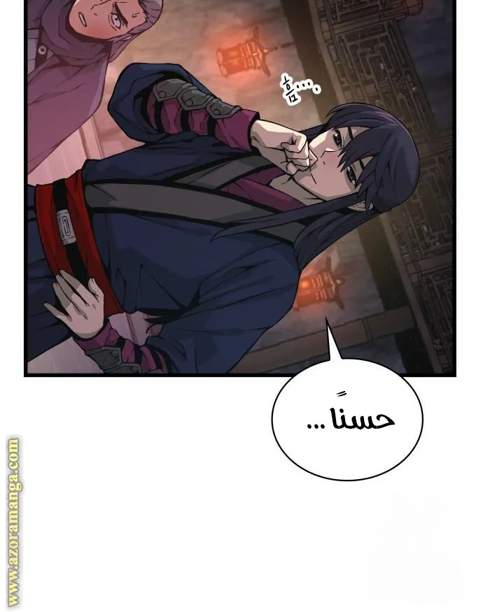 الصفحة 84 من 117