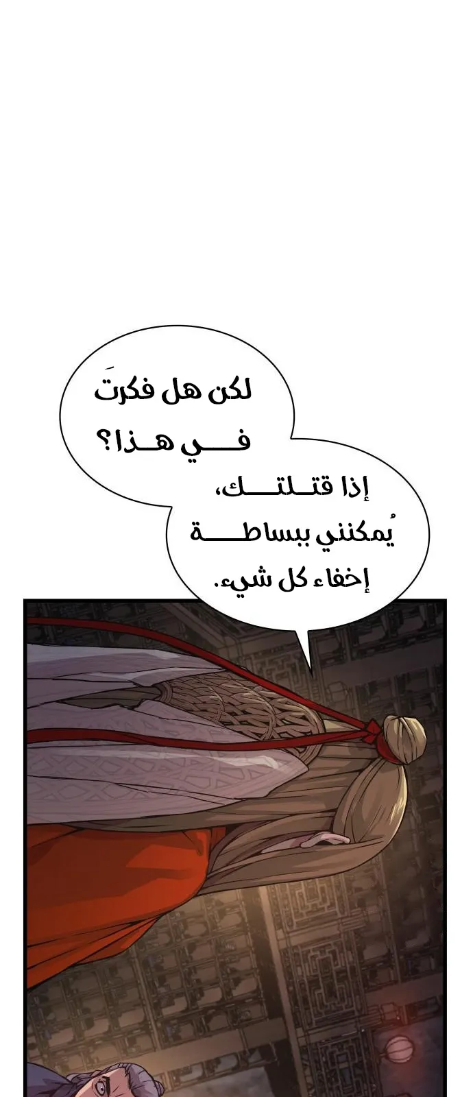 الصفحة 83 من 117