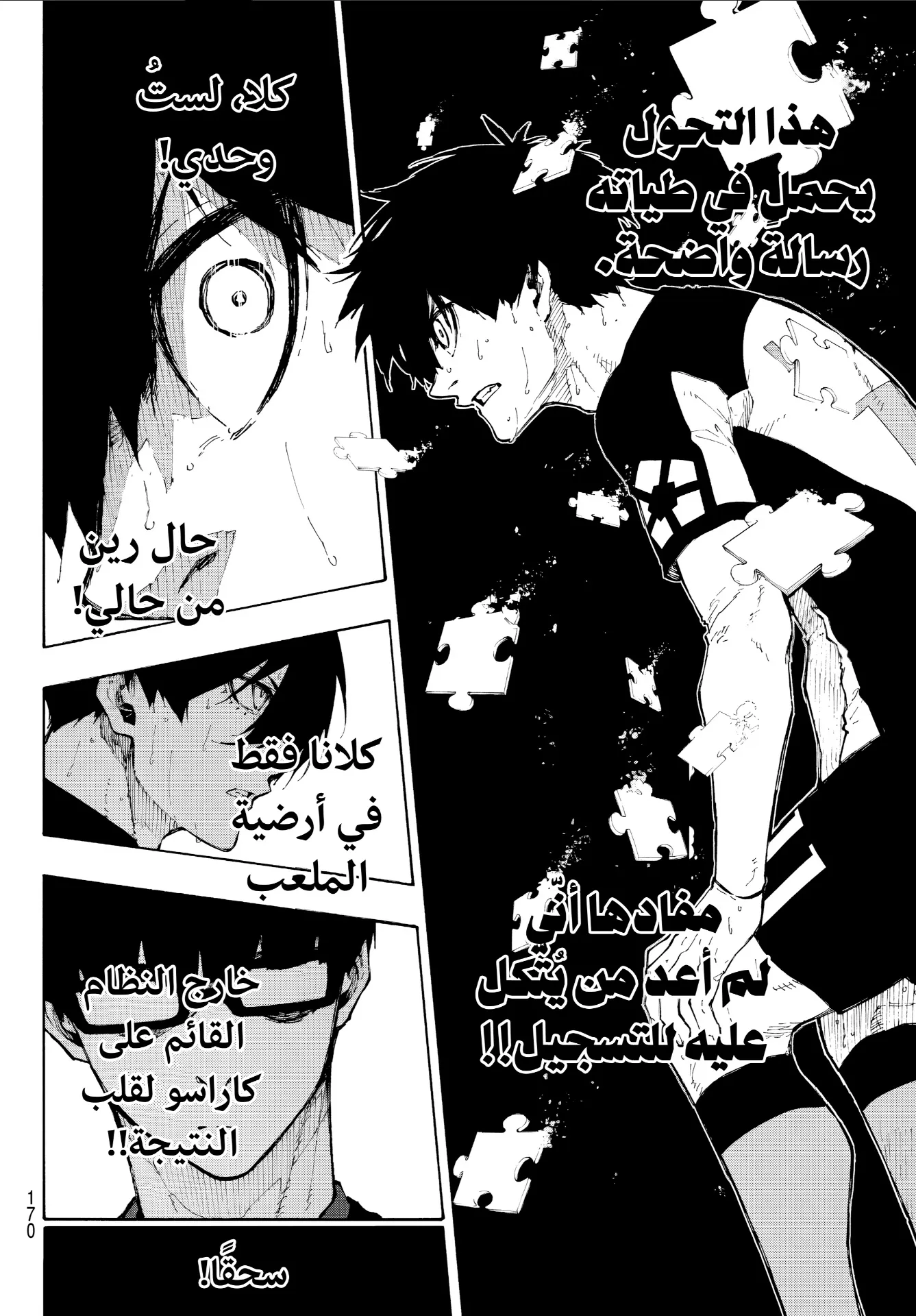 الصفحة 6 من 18