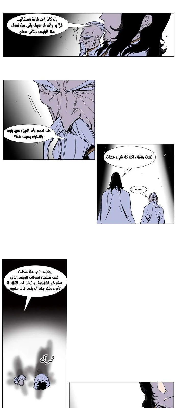 الصفحة 12 من 24