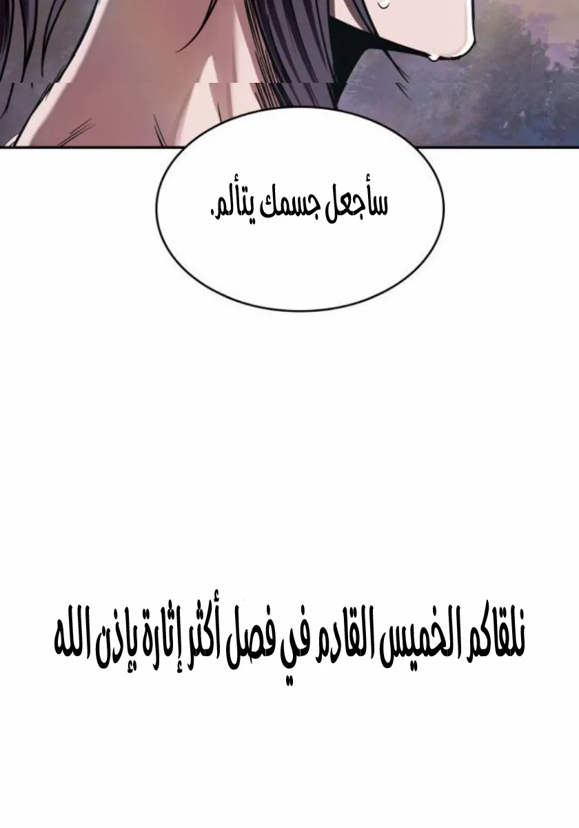 الصفحة 79 من 80