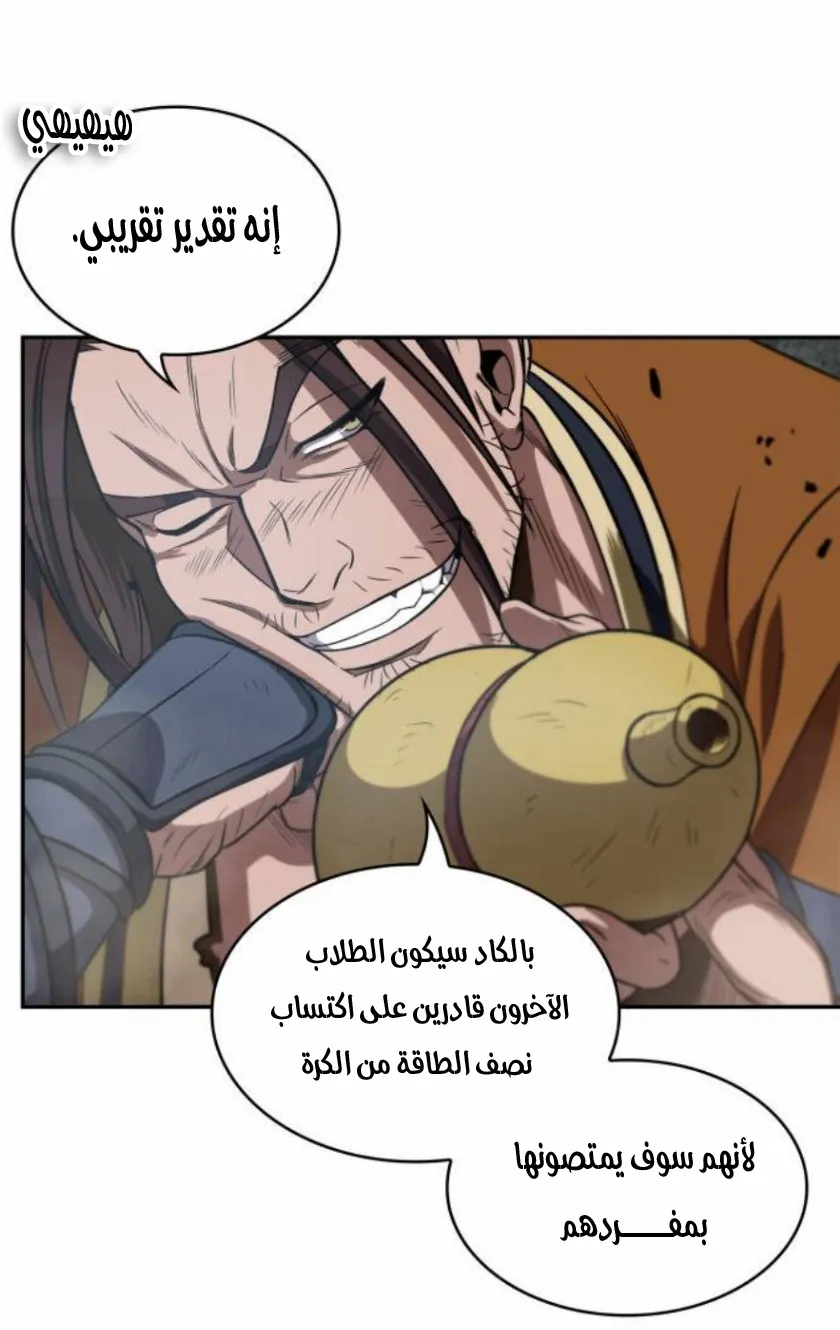 الصفحة 64 من 80