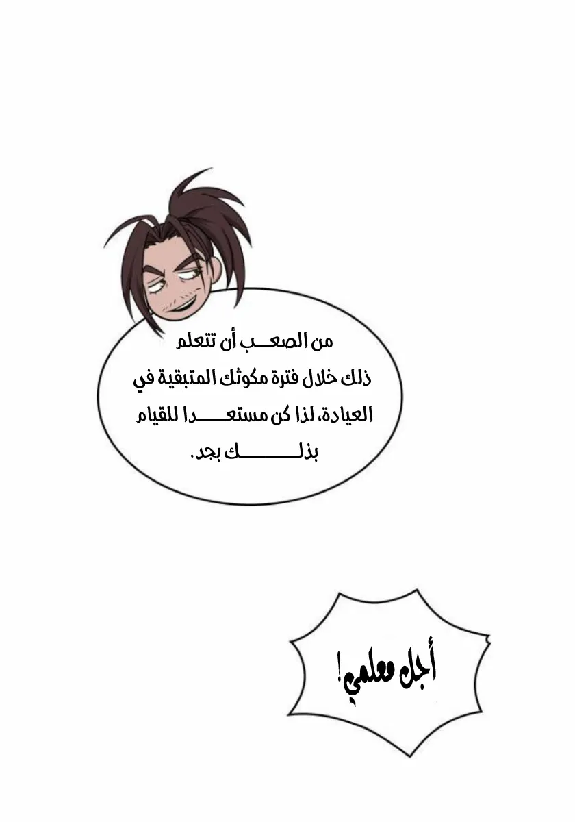 الصفحة 73 من 80
