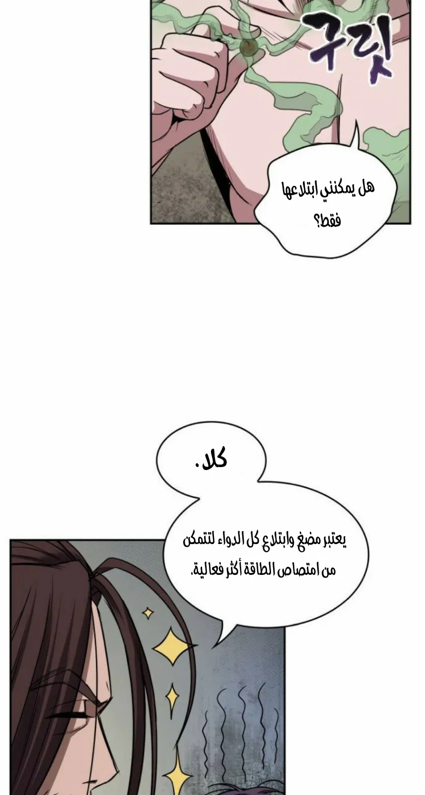 الصفحة 43 من 80