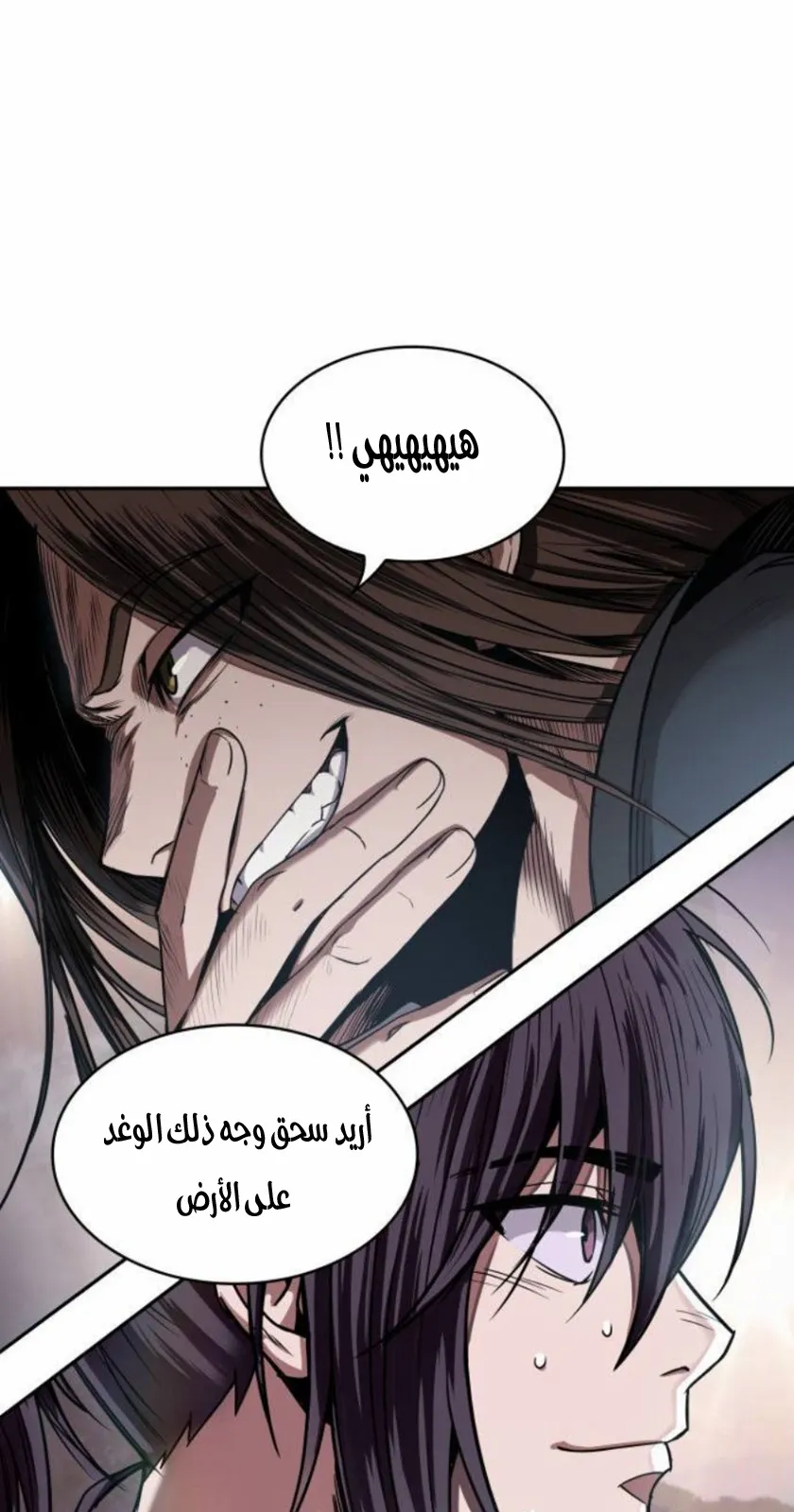 الصفحة 78 من 80