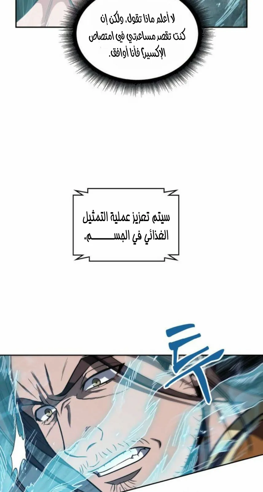 الصفحة 54 من 80