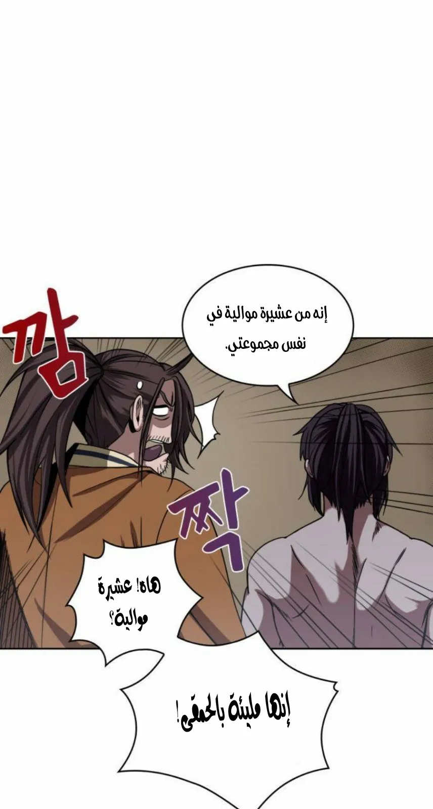 الصفحة 33 من 80