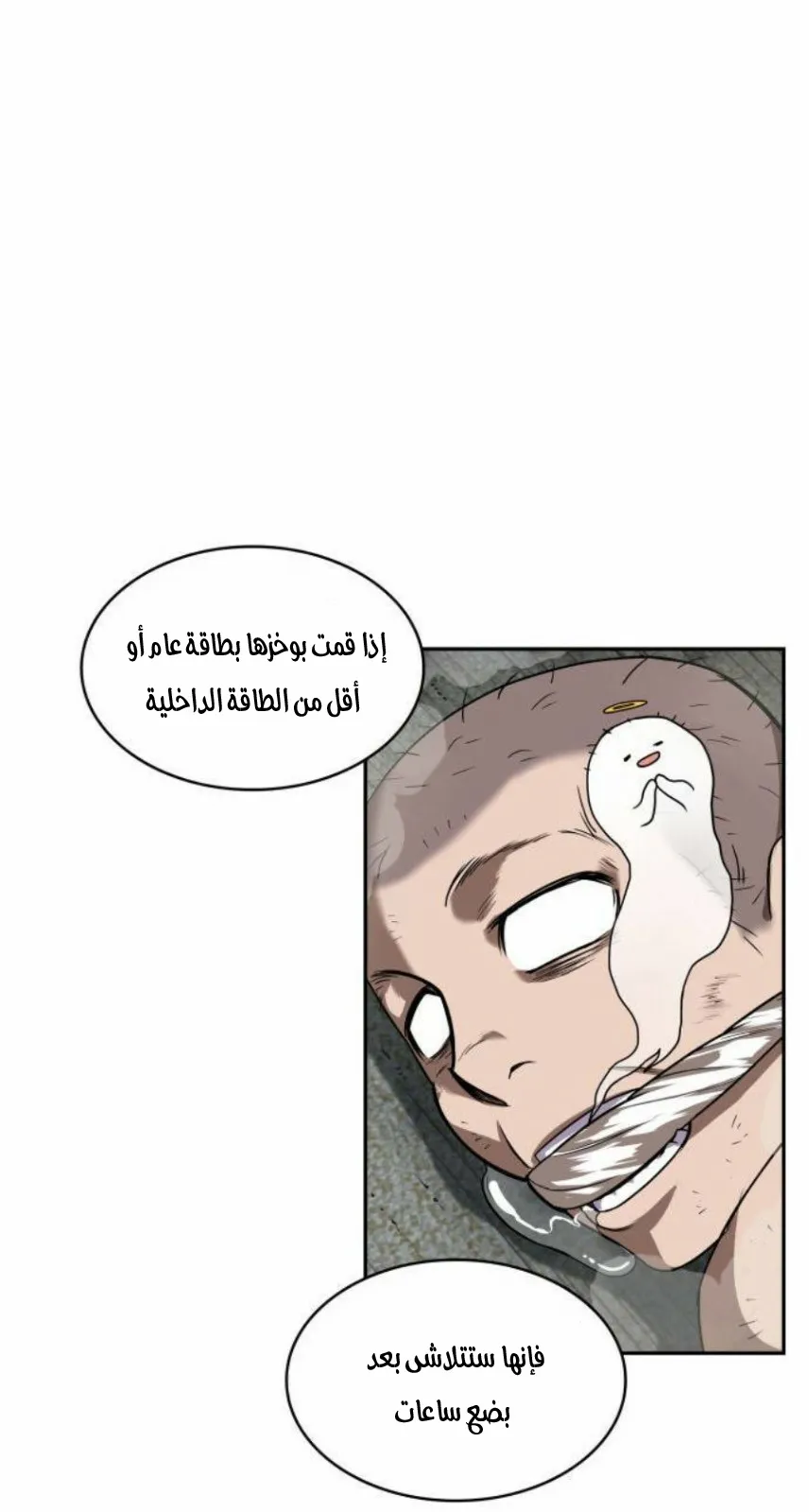الصفحة 38 من 80