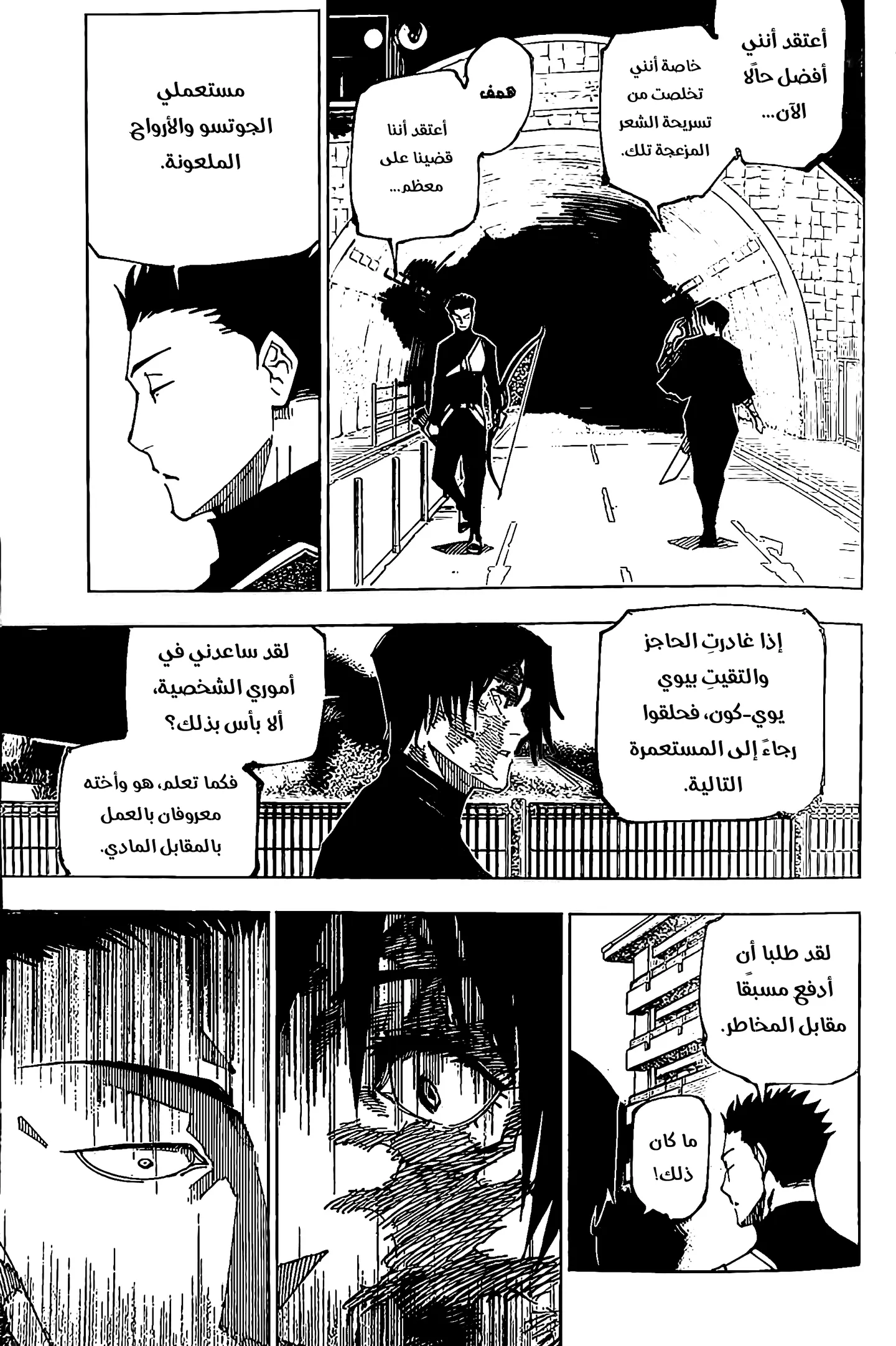 الصفحة 16 من 18