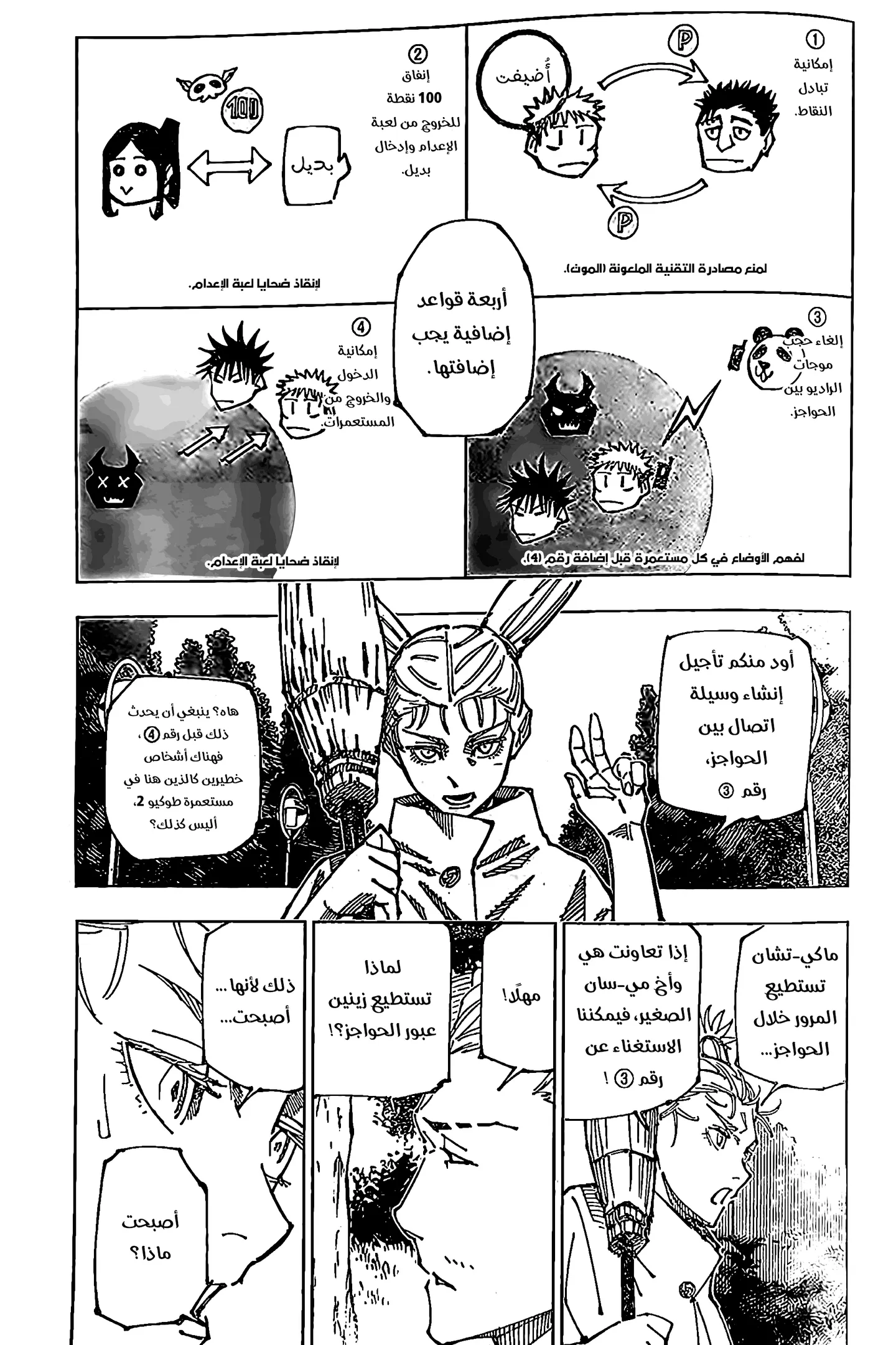 الصفحة 13 من 18