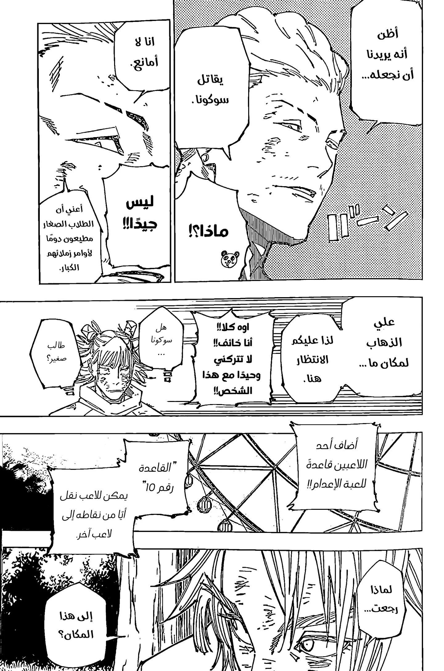 الصفحة 9 من 18