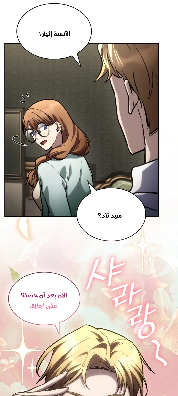الصفحة 74 من 112