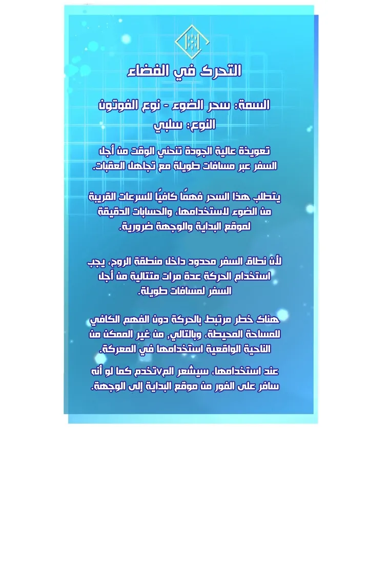 الصفحة 110 من 112