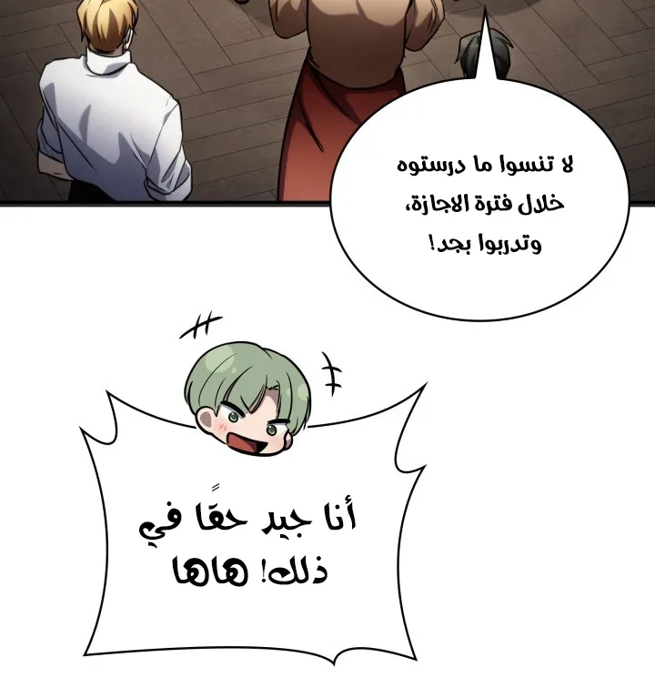 الصفحة 72 من 112