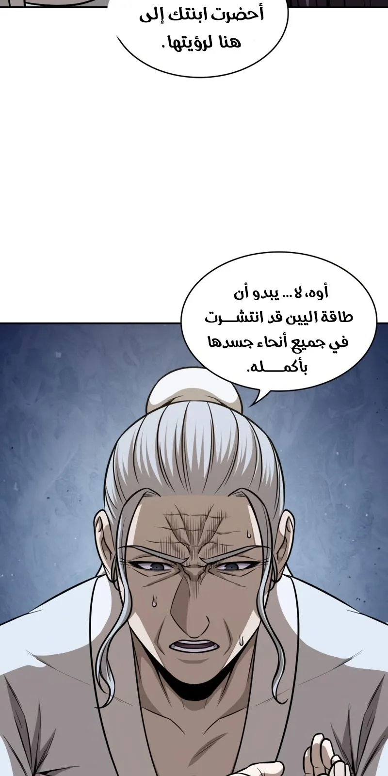 الصفحة 75 من 82
